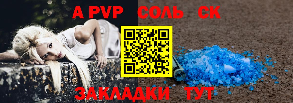 Alpha PVP СК  Alfa_PVP VHQ  Alpha PVP Соль  Вход с VPN  Alpha PVP  Кострома 