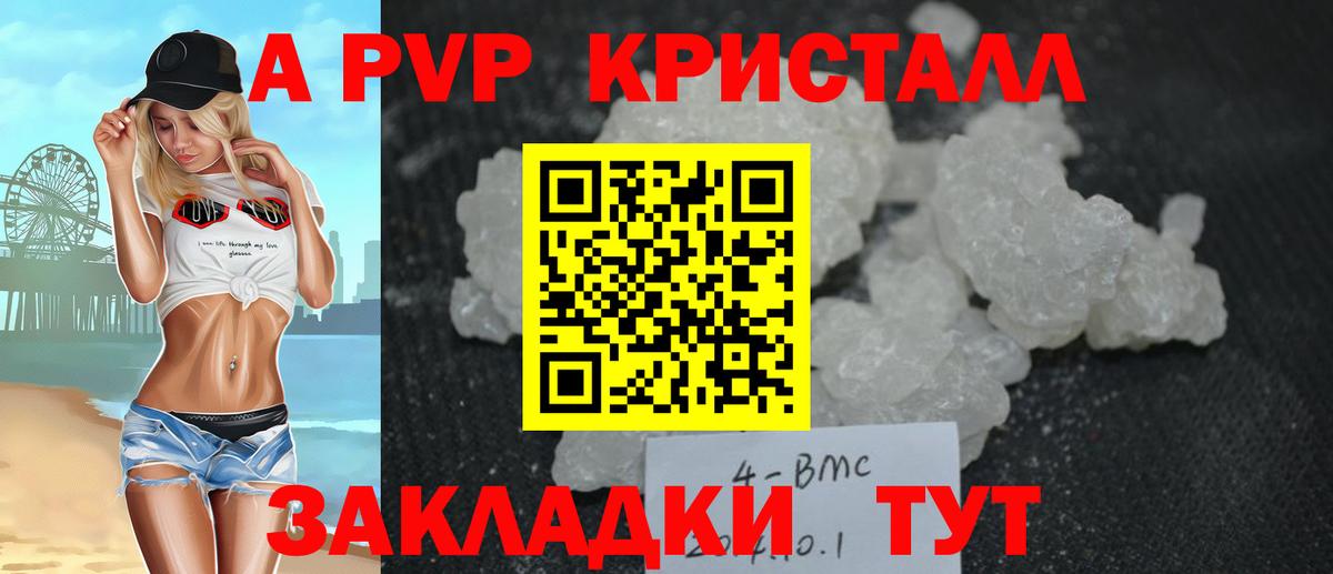 Alfa_PVP крисы CK Кострома