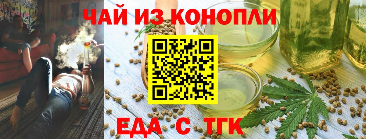 Кострома  Cannafood марихуана  Вход с VPN 