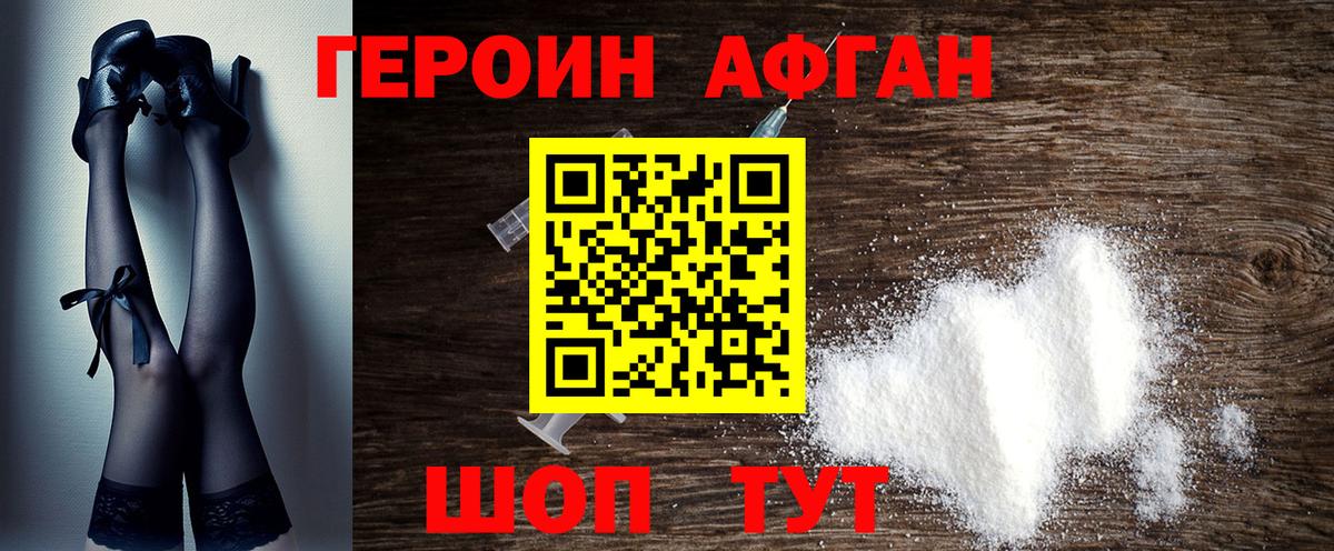 ГЕРОИН хмурый  Вход с VPN  Кострома 