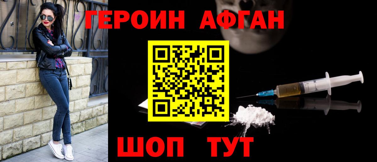 Героин Heroin Кострома