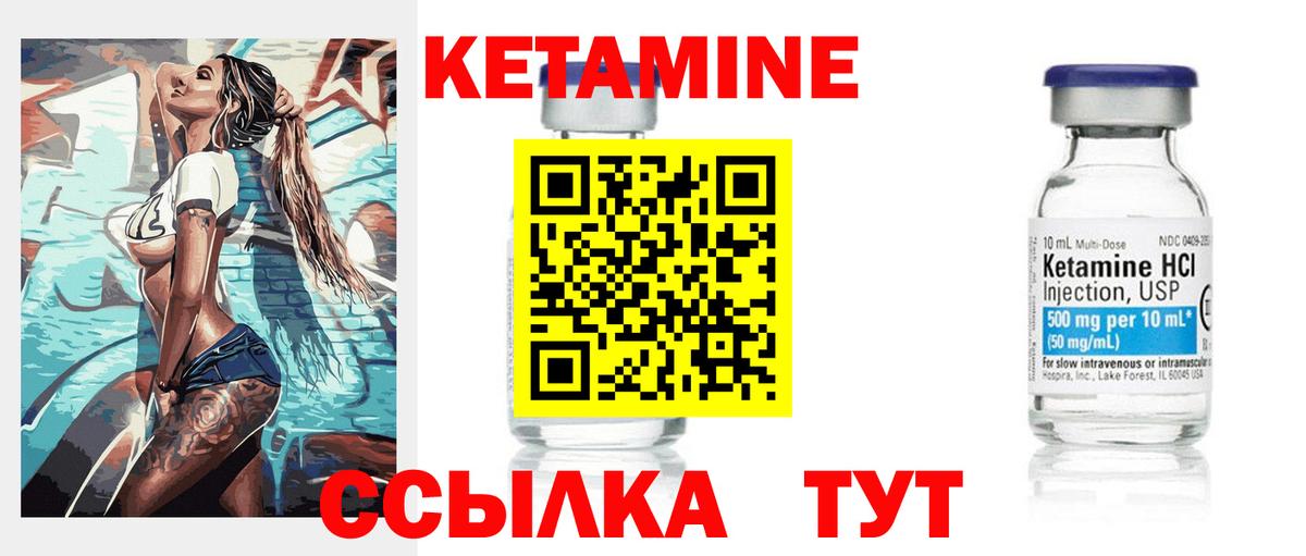 Кетамин ketamine Кострома