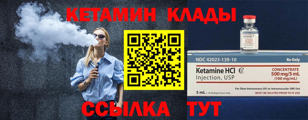 Кострома  Кетамин VHQ  Вход с VPN  Кетамин ketamine 