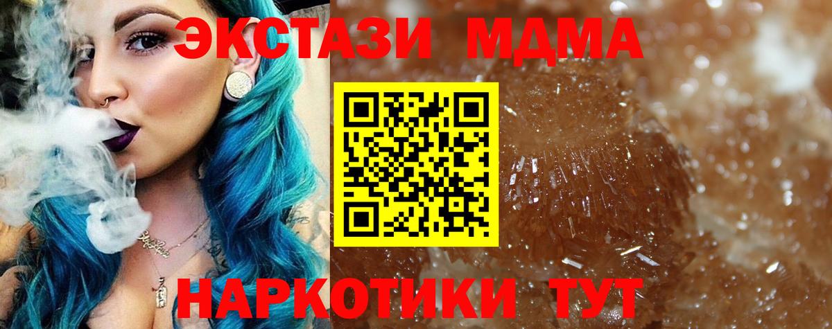 МДМА кристаллы Кострома