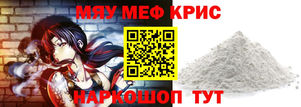 Мефедрон  Кострома